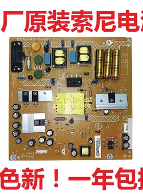 索尼 KDL-40R380D 电视电源板 715G7804-P01-001-0H2S 红宝石电容