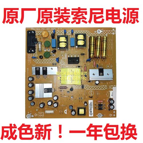 索尼电视电源板KDL-40R380D