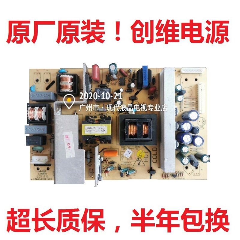 原装创维37m11hm 37l01hr 32l05hr电源板5800-p37ttf-0020 168p