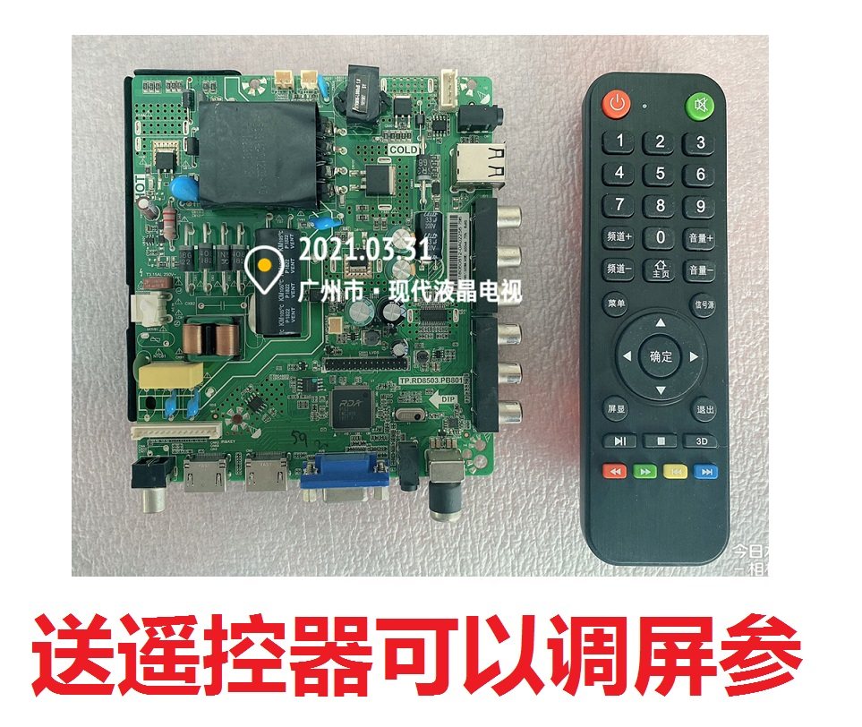 42寸组装机TP.RD8503.PB801 TP.VST59S.PC1 TP.V56通用电视主板在类目 3C数码配件, 电子元器件市场, 电子元件, PCB电路板/印刷线路板中 - 来自Buy2taobao.com提供专业的淘宝代购服务