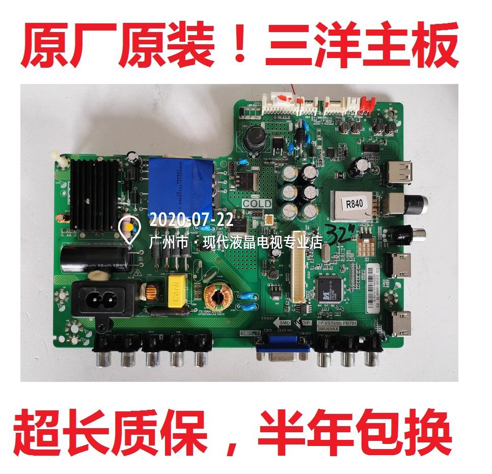 三洋主板TP.VST69D.PB701