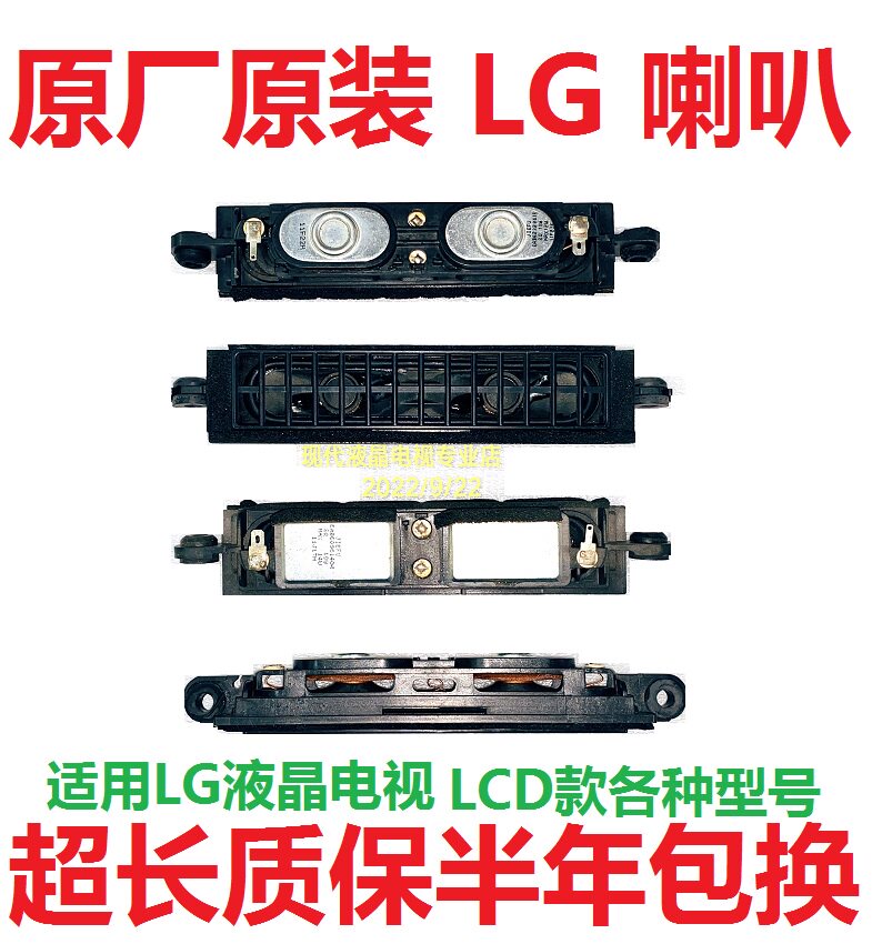 LG电视47LV3600喇叭42LD450C