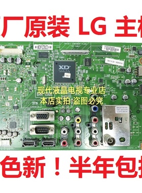 LG电视32 37 42LK460-CC  42 47 37LK465C-CC 主板 EAX64049202