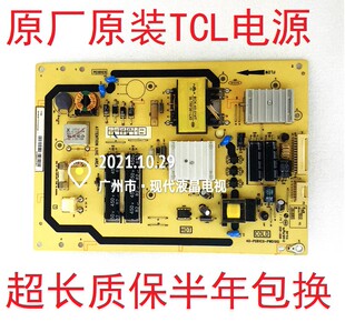 东芝32EL100C 32EL100CS乐华 LED32C8001电源板40一P081C0-PWD1XG