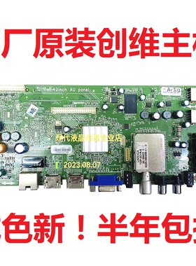 创维42E500E 电视主板8R55 5800-A8R570-0P20屏REL420FY-QD0-100