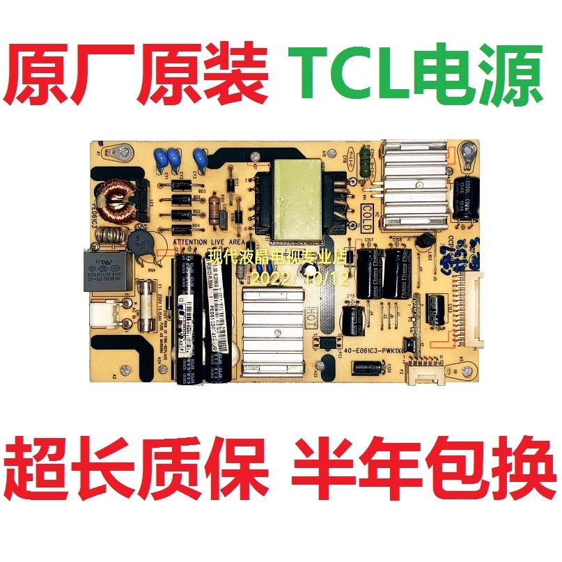 TCL L32E5300D L32F3350E 3370B电源板E061C3 40-P061C2一PWK1XG 电子元器件市场 显示屏/LCD液晶屏/LED屏/TFT屏 原图主图