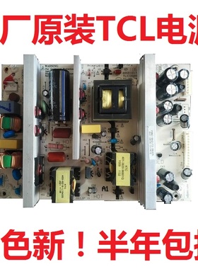 TCL原装 L37E09/L32C12  L42C12电源板K-190N1 465-0101-B2301G