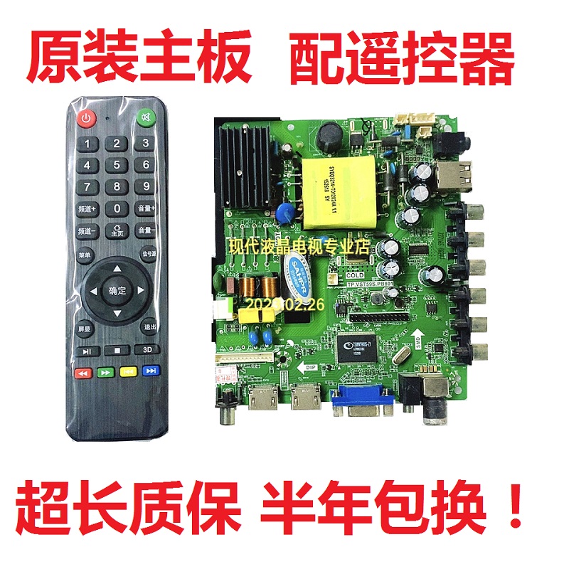 电视主板通用TP.VST59S.PB801
