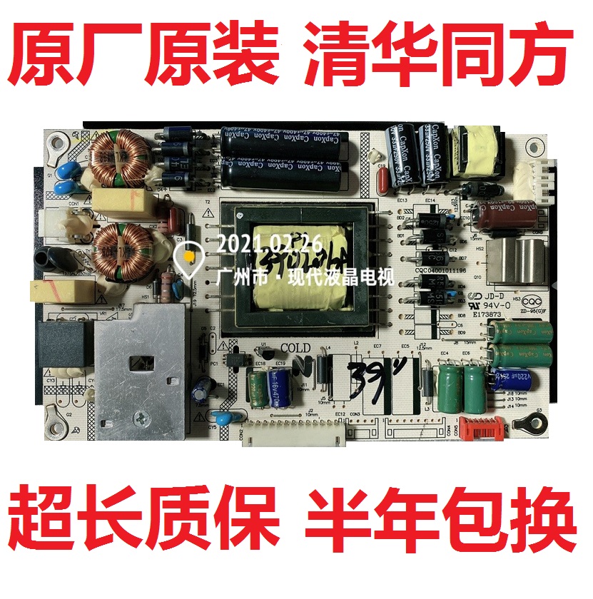 清华同方电视电源板PL390206A