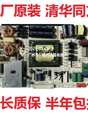 清华同方电视LE-39TL2600 39TL2800电源板LK一PL390203 PL390206A