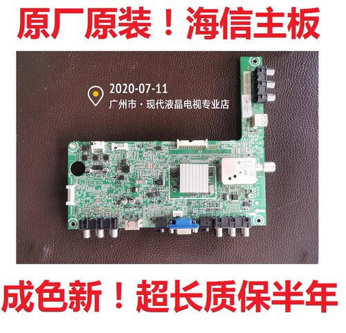 海信LED39K300 LED32K200 32K100N 主板RSAG7.820.4801 LED32K180 - 封面