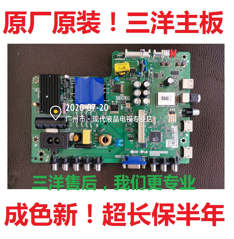 三洋液晶电视43ce6121主板