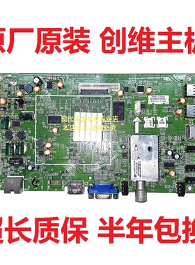 创维42E82RD 42E550D 42E550E主板5800-A8K490-0P30/0P40屏LG奇美