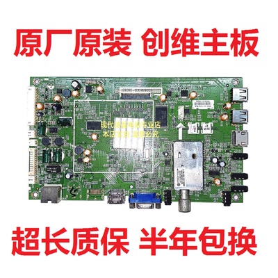 创维42E82RD 42E550D 42E550E主板5800-A8K490-0P30/0P40屏LG奇美