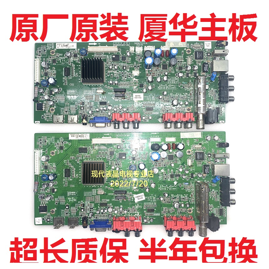 厦华液晶电视主板LC-42HT63