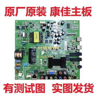 康佳LED40F LED42F2200NE 42E320N 主板35016895 35017585 各种屏
