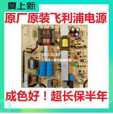 飞利浦电源板40-IPL32L-PWG1XG