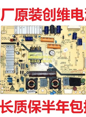 创维32E380S 32E680S电源板168P-P32EXM-50 5800-P32EXM-0510 060
