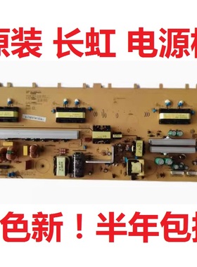 长虹LT42630FX LT42639F 电源板R-HS180P-3HF01= FSP196P-3HF01