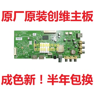 40E361S 创维电视主板5800-A9R550 A9R050-0P20 30屏RDL400FY