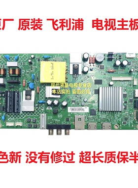 飞利浦 39PHF5292 39PHF5282/T3 电视主板715G9166-C03-000-004K