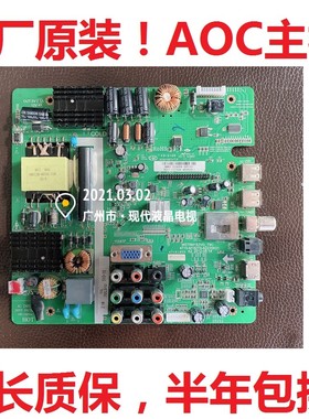 AOC电视LE32A1020/80 主板MST6M182VG-T9C 4715-M182T9-A2235K01
