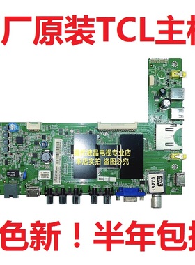 TCL电视 L50E5000A L50E5010A主板40-MS600B-MAC2HG屏V500HJ1-LE1