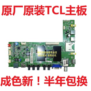 MAC2HG屏V500HJ1 TCL电视 MS600B L50E5010A主板40 LE1 L50E5000A