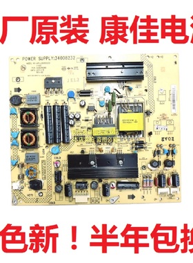 34008232 康佳电源板 LED42E310N 42M511DC LED42MS11DC 42MS92DC