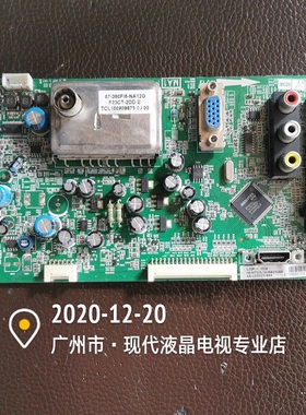 原装 TCL L32F11主板40-MTK23L-MAF2XG屏LTA320AP13/AP07