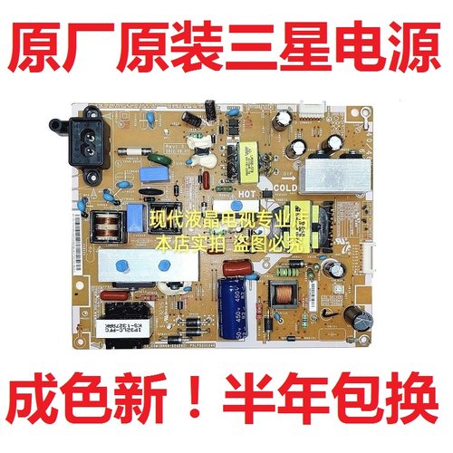三星电源板BN44-00498D