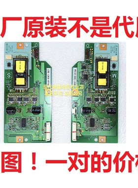 创维32L98SW 海信TLM32E29 TLM3201 高压板HIU-812-M/S HPC-1654E