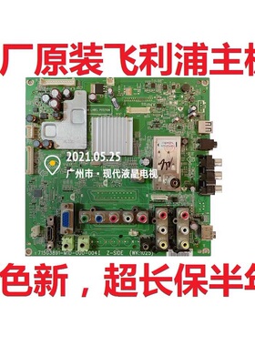 飞利浦32HFL5332 37 42HFL5382/93电视主板715G3891-M1D-000-004I