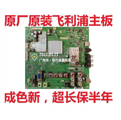 飞利浦电视主板715G3891