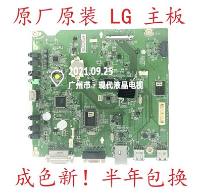 LG电视主板EAX66384803