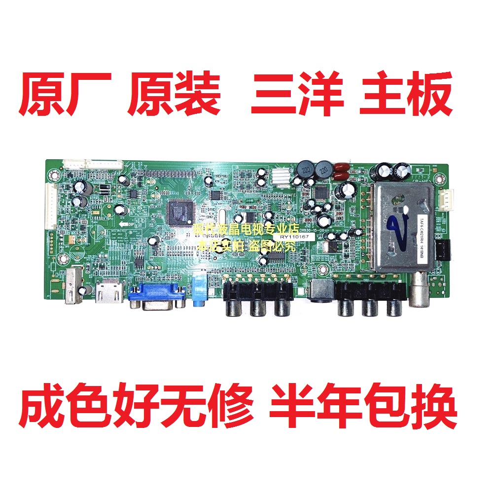 LCD-32CA760三洋电视主板