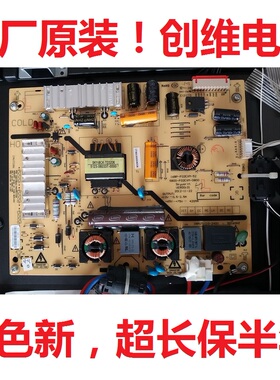创维32E350E 32E301C 32E320W 电源板5800-P32EXM-0800 168P一52