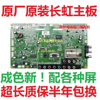 长虹主板JUC7.820.00012414