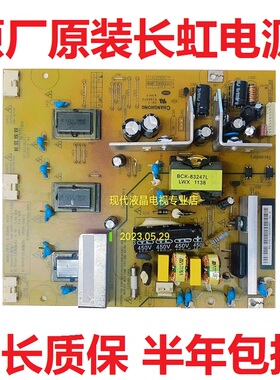 原装长虹LT24630X 电视电源板 XR7.820.062V2.0 R-HS080L-2HF01