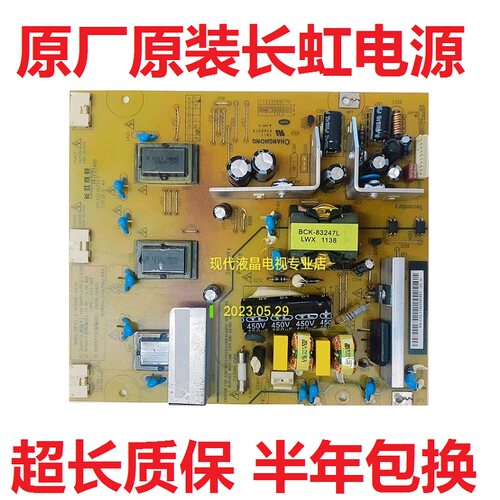 长虹电源板XR7.820.062V2.0