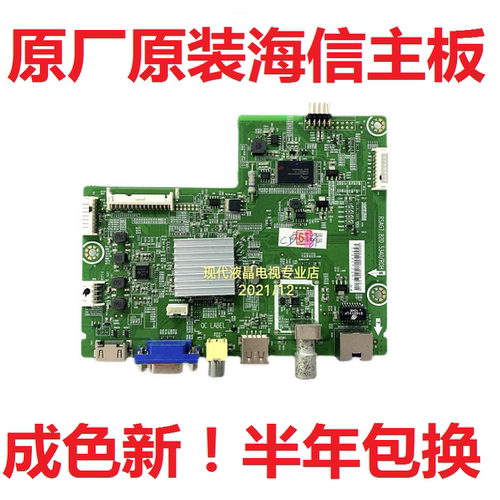 海信电视主板RSAG7.820.5565