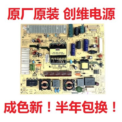 原装创维37E700S 39E350E电源板168P-P32ELU-20 5800-P32ELU-0210