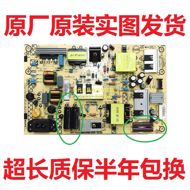 飞利浦电源板715G8962-P01