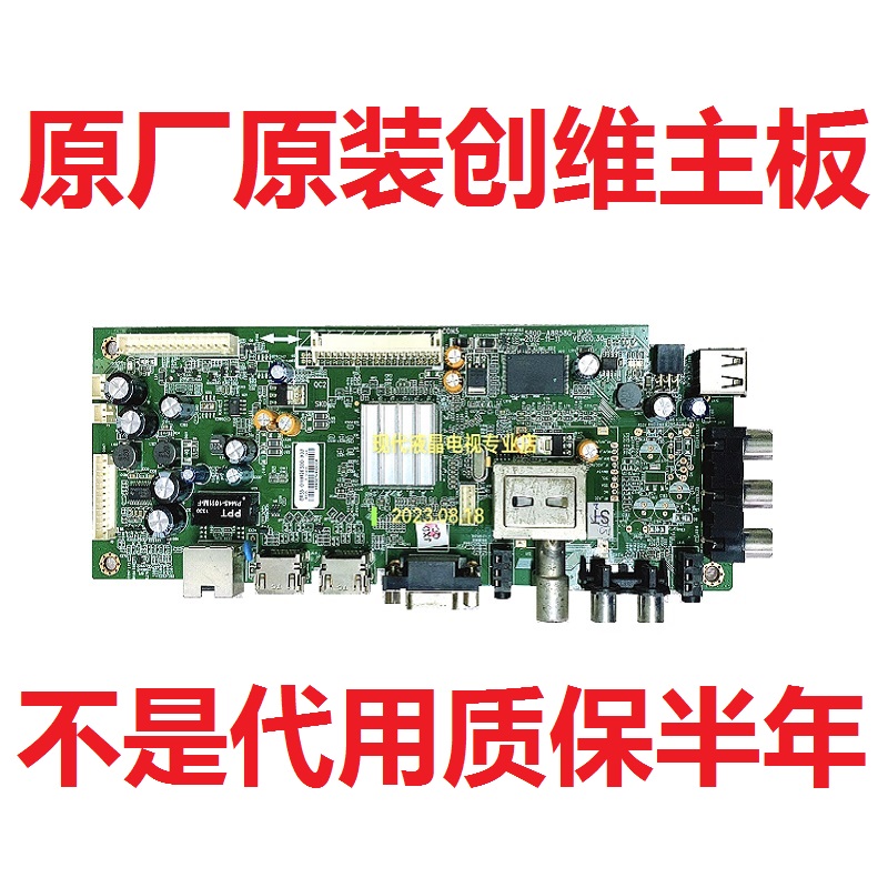 创维42E500E 42E380S 液晶电视主板5800-A8R580-1P30屏LC420DUN 电子元器件市场 显示屏/LCD液晶屏/LED屏/TFT屏 原图主图