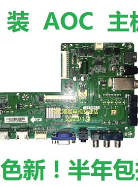 AOC 冠捷 T3265M LE32A5330  LE42A5330/80电视主板T.VST59S.72