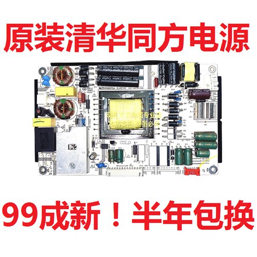 LE一39TL2800 LE-39TX2800/2900 39TM1900 电源板 LK-PL390203 A
