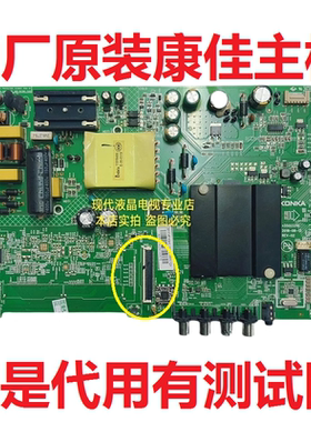 KKTV 康佳 K39K5 液晶电视机主板 35023310 屏72000591YTAK 591YT