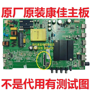 KKTV 康佳 K39K5 液晶电视机主板 35023310 屏72000591YTAK 591YT