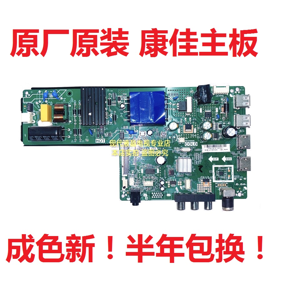康佳 LED39E330C 电视主板 TP.VST69D.PB716 屏LC390TA2A 1677YT