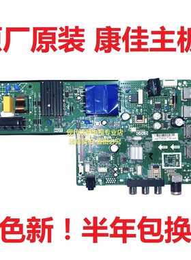 康佳 LED39E330C 电视主板 TP.VST69D.PB716 屏LC390TA2A 1677YT